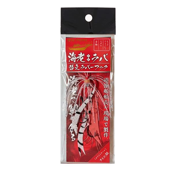 REAL FISHER EBI RABA SPAIR RUBBER HOOK M WHITETAIL saltwater fishing lure