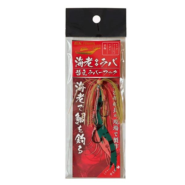 REAL FISHER EBI RABA SPAIR RUBBER HOOK M GREEN TAIL saltwater fishing lure