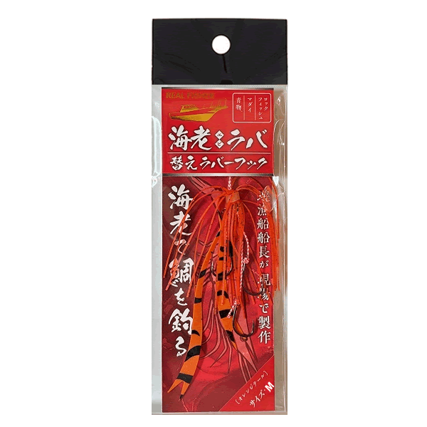 REAL FISHER EBI RABA SPAIR RUBBER HOOK M ORANGE TAIL saltwater fishing lure