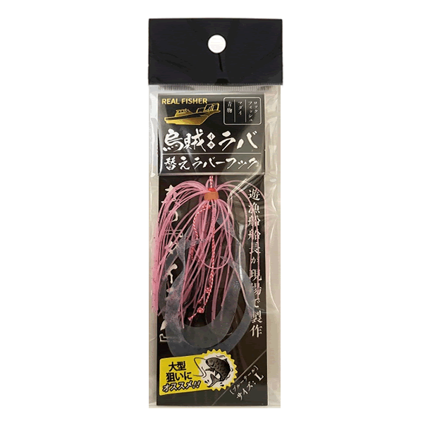 REAL FISHER IKA RABA SPAIR RUBBER HOOK L BLUE TAIL saltwater fishing lure