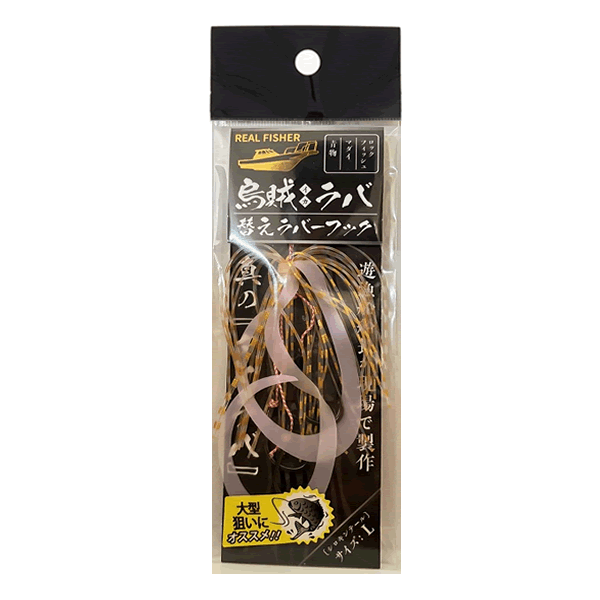 REAL FISHER IKA RABA SPAIR RUBBER HOOK L WHITE GOLD TAIL saltwater fishing lure