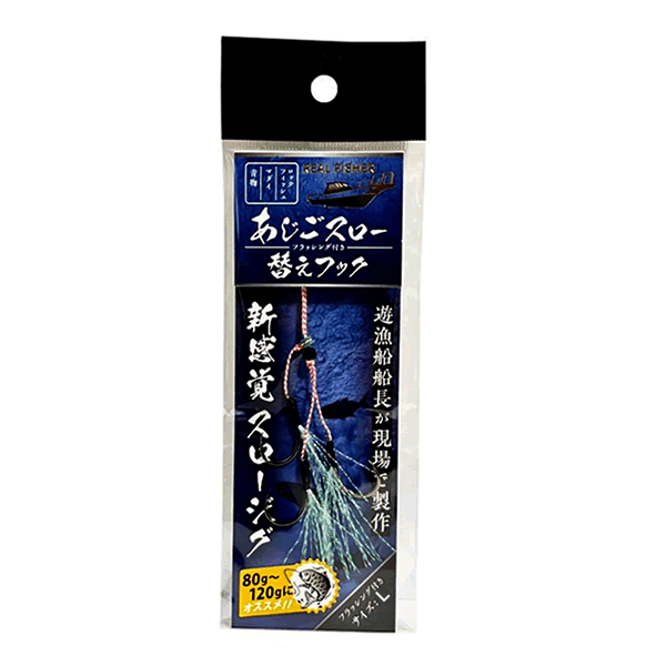 REAL FISHER AJIGO SLOW KAE HOOK L Frasher fishing terminal tackle