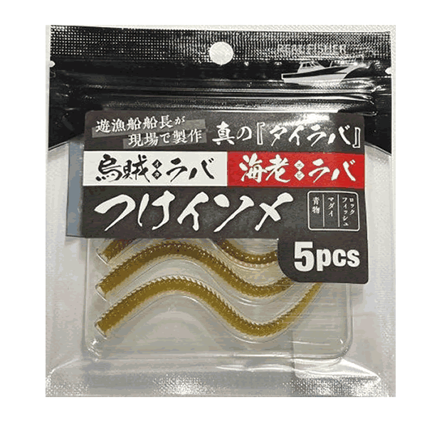 REAL FISHER TSUKE ISOME (5 pcs/pack) UV BROWN saltwater fishing lure
