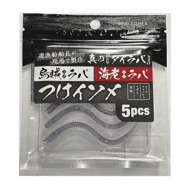 REAL FISHER TSUKE ISOME (5 pcs/pack) UV PURPLE saltwater fishing lure