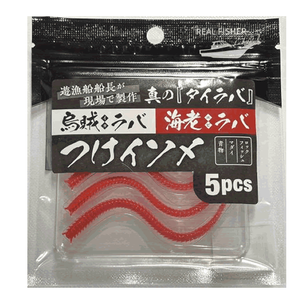 REAL FISHER TSUKE ISOME (5 pcs/pack) UV RED GOLD saltwater fishing lure