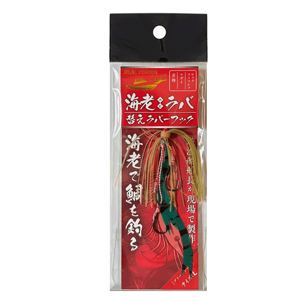 REAL FISHER EBI RABA SPAIR RUBBER HOOK L GREEN TAIL saltwater fishing lure