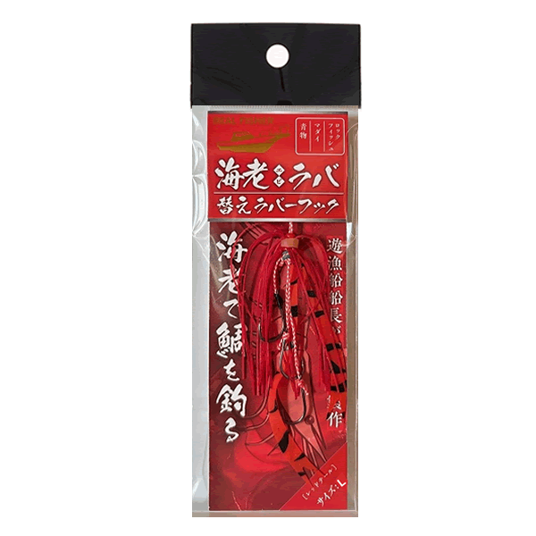 REAL FISHER EBI RABA SPAIR RUBBER HOOK L RED TAIL saltwater fishing lure