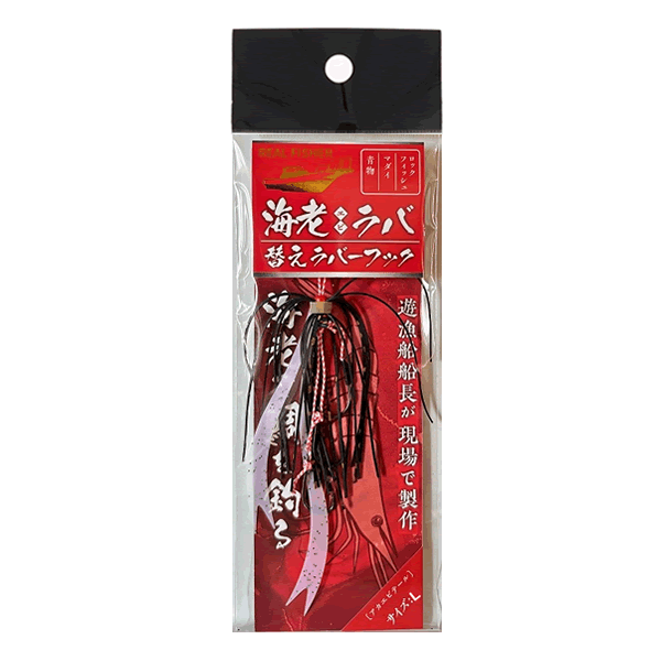 REAL FISHER EBI RABA SPAIR RUBBER HOOK L RED SHRIMP TAIL saltwater fishing lure