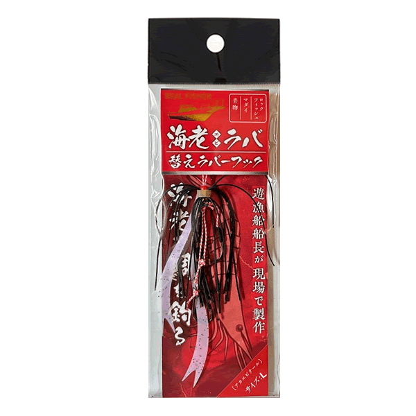 REAL FISHER EBI RABA SPAIR RUBBER HOOK L KURUMA-EBI TAIL saltwater fishing lure