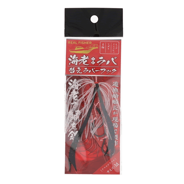 REAL FISHER EBI RABA SPAIR RUBBER HOOK M AMAEBI TAIL saltwater fishing lure