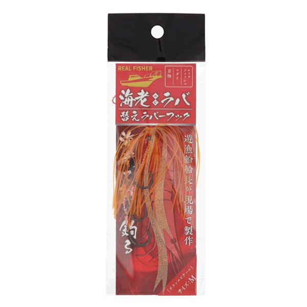 REAL FISHER EBI RABA SPAIR RUBBER HOOK M BOTAN-EBI TAIL saltwater fishing lure