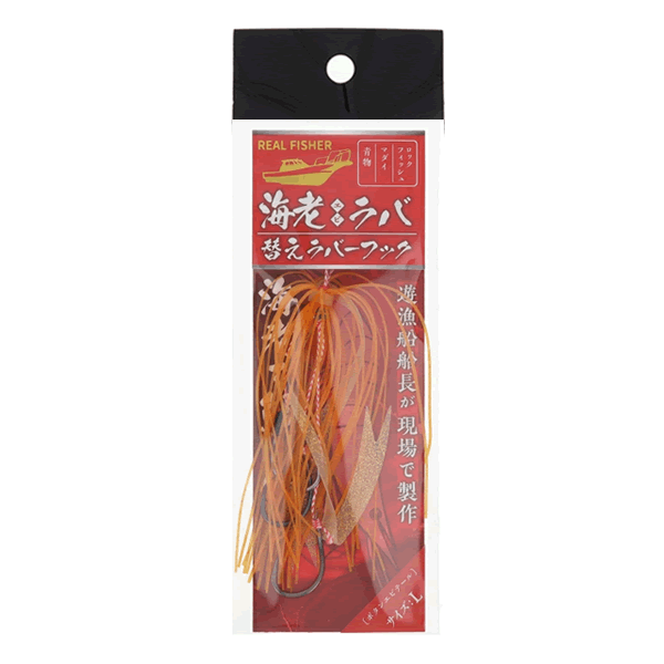 REAL FISHER EBI RABA SPAIR RUBBER HOOK L BOTAN-EBI TAIL saltwater fishing lure