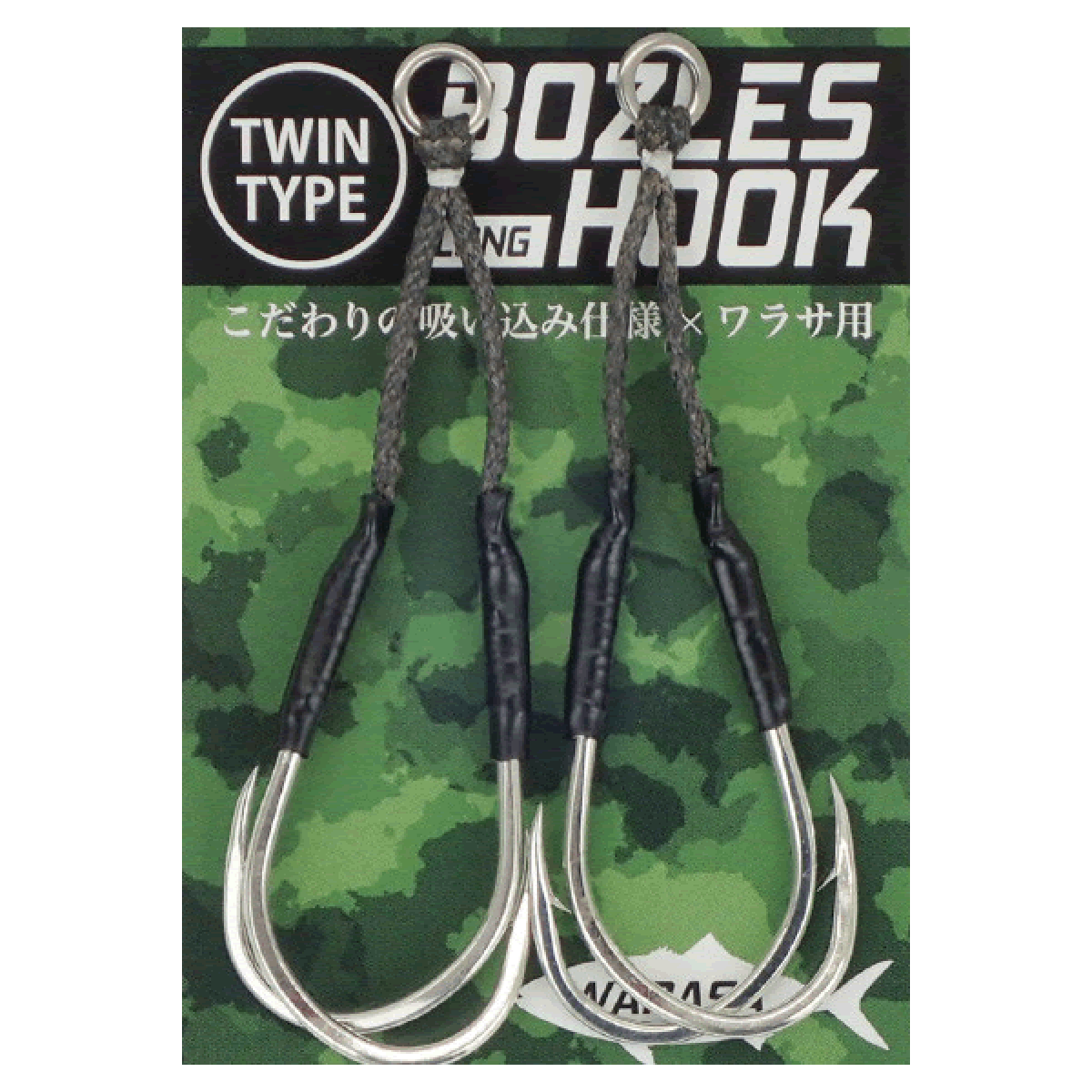 BOZLES BOZLES HOOK for WARASA TWIN LONG