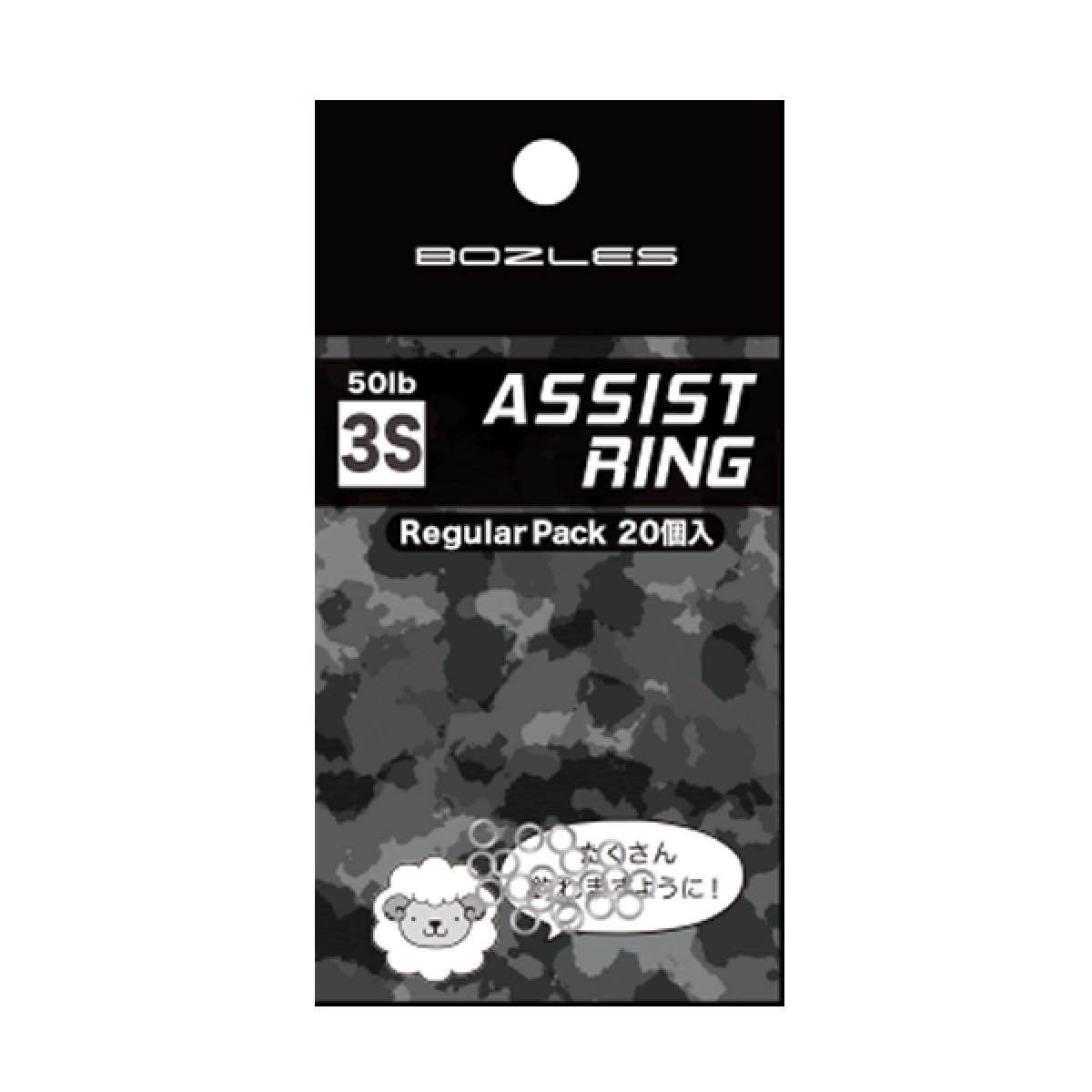 BOZLES ASSIST RING (Regular Pack) 3S (20 pcs/pack)