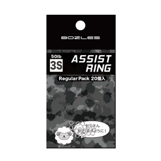 BOZLES ASSIST RING (Regular Pack) 3S (20 pcs/pack)