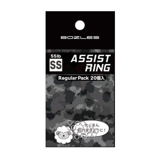 BOZLES ASSIST RING (Regular Pack) SS (20 pcs/pack)