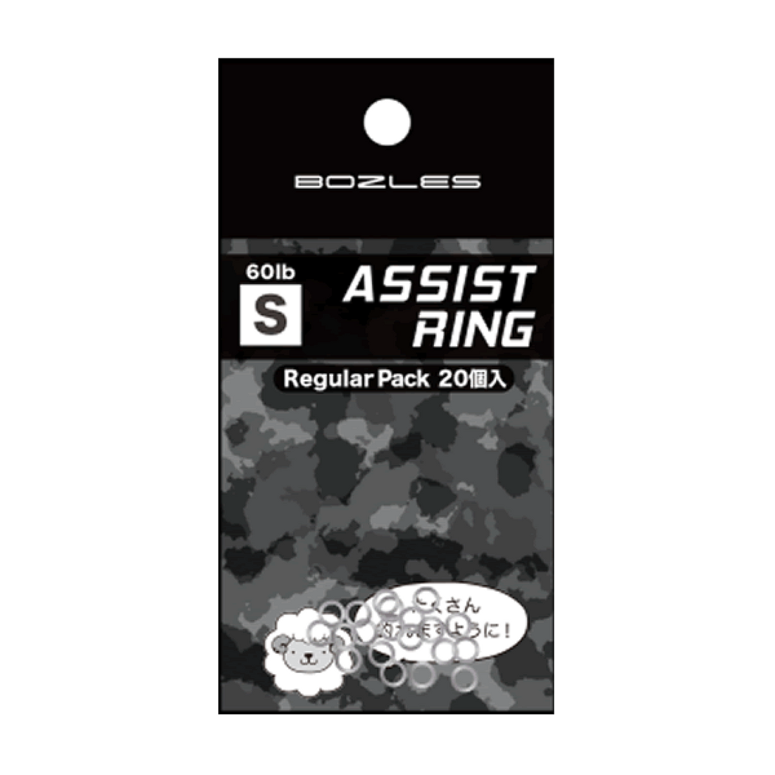 BOZLES ASSIST RING (Regular Pack) S (20 pcs/pack) fishing terminal tackle