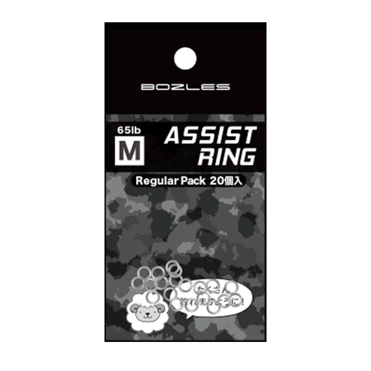 BOZLES ASSIST RING (Regular Pack) M (20 pcs/pack)