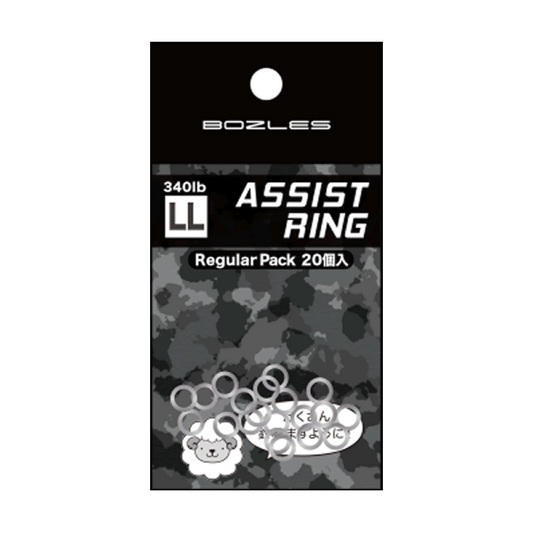 BOZLES ASSIST RING (Regular Pack) LL (20 pcs/pack)