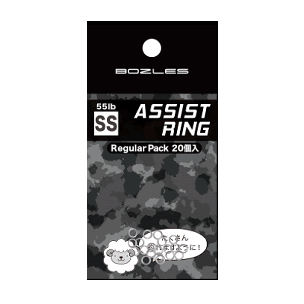 BOZLES ASSIST RING (Value Pack) SS (50 pcs/pack)