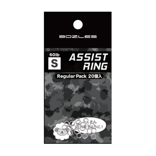 BOZLES ASSIST RING (Value Pack) S (50 pcs/pack)