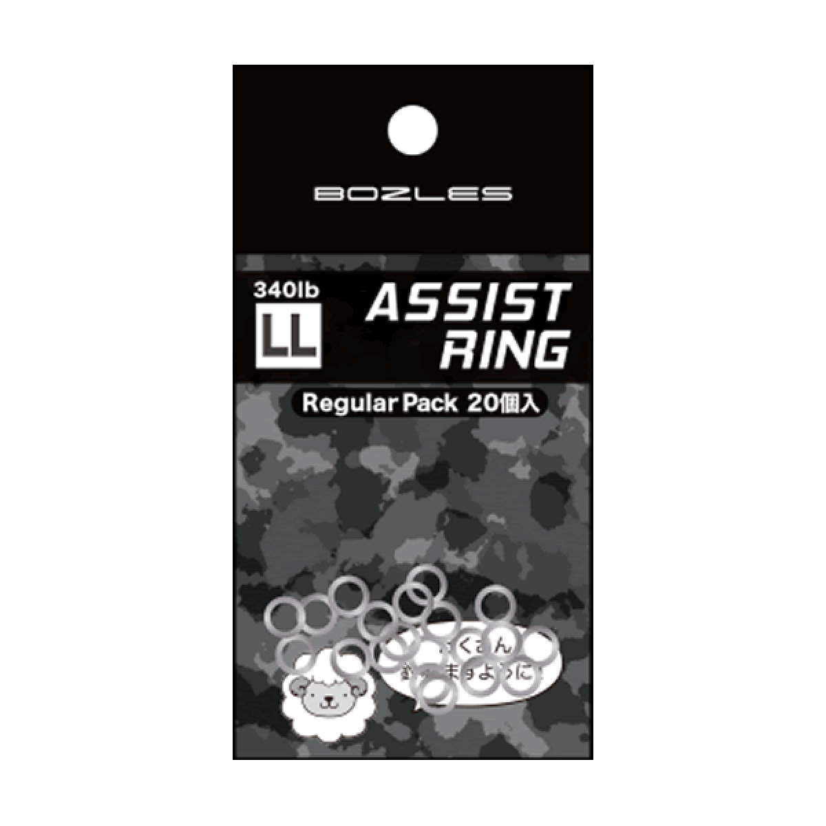 BOZLES ASSIST RING (Value Pack) L (50 pcs/pack)