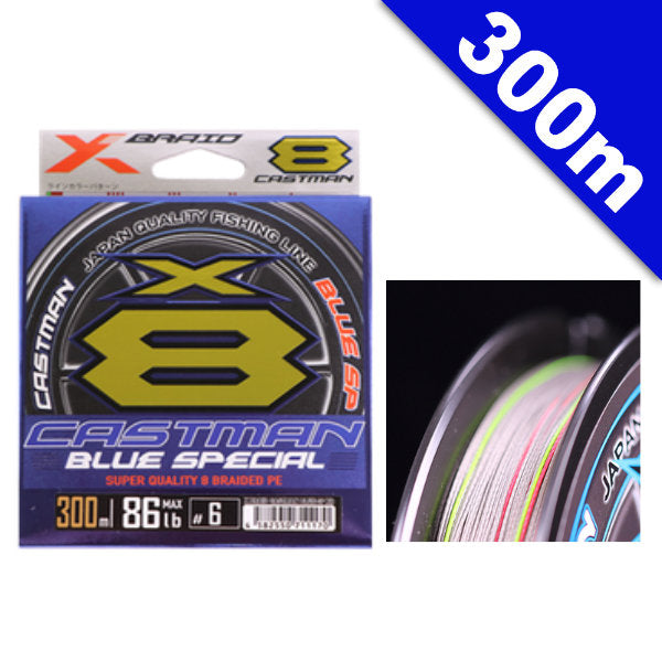 YGK XBRAID CASTMAN BLUE SPECIAL X8 #2.5 (46 lb) - 300m PE Stealth Silver