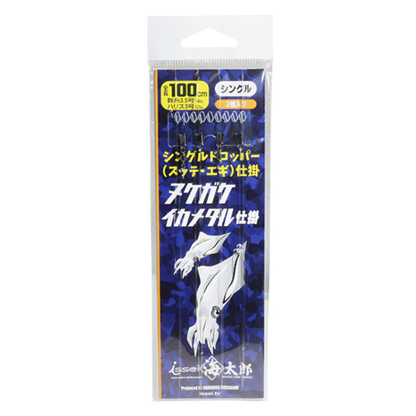 issei UMITARO NUKEGAKE IKA METAL SHIKAKE SINGLE #100-3 (2 pcs/bag)