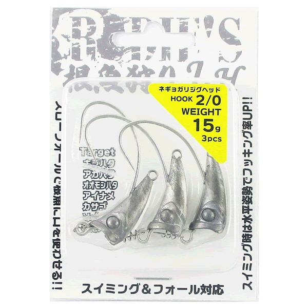 RUDIE'S NEGYO GARI J-H #2/0 : 15g (3 pcs/pack) fishing terminal tackle