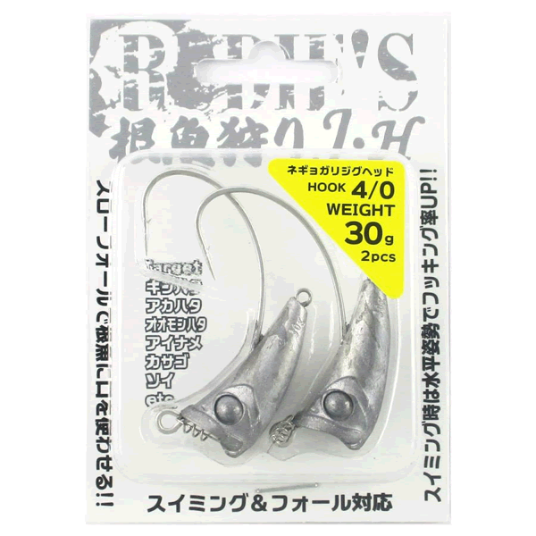 RUDIE'S NEGYO GARI J-H #4/0 : 30g (2 pcs/pack) fishing terminal tackle