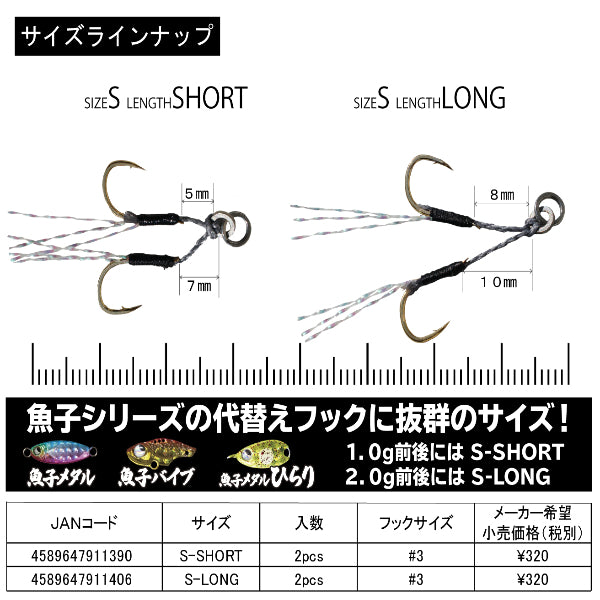 RUDIE'S GYOSHI HOOK S-LONG #3 (2 pcs/pack) fishing terminal tackle