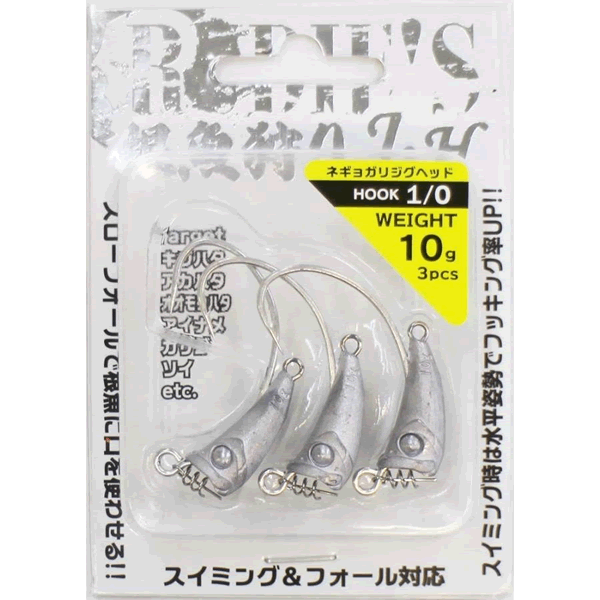 RUDIE'S NEGYO GARI J-H #1/0 : 10g (3 pcs/pack) fishing terminal tackle