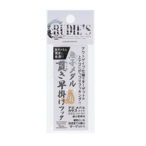 RUDIE'S GYOSHI METAL TSURANUKI HAYAGAKE HOOK #13 (5 pcs/pack) GOLD - Britannic Trade
