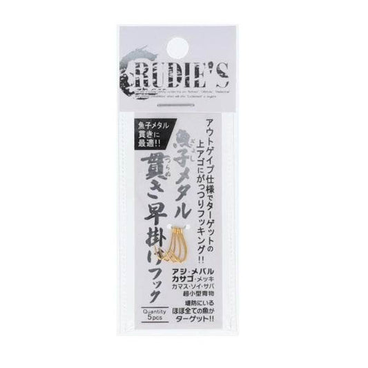RUDIE'S GYOSHI METAL TSURANUKI HAYAGAKE HOOK #13 (5 pcs/pack) GOLD - Britannic Trade