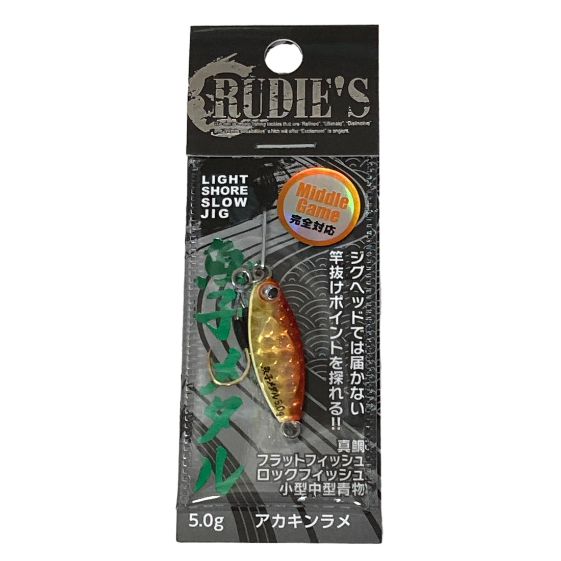 RUDIE'S GYOSHI METAL 5g AKA KIN RAME saltwater fishing lure — photo 2