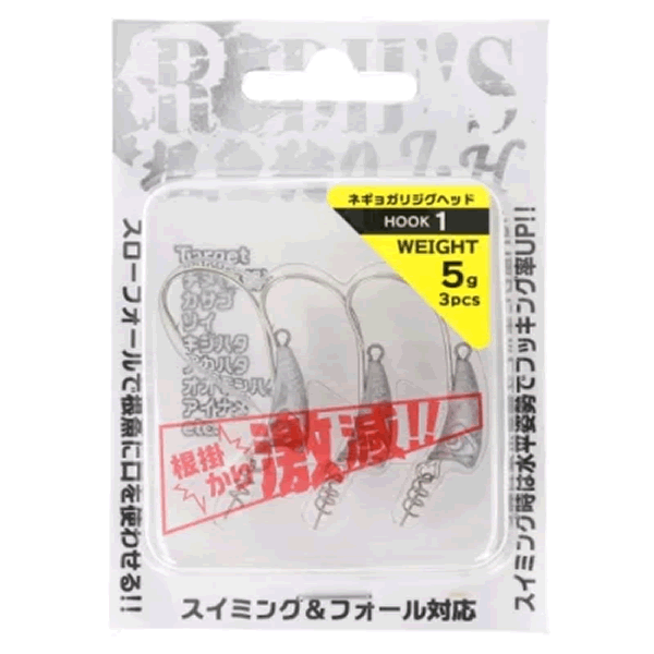 RUDIE'S NEGYO GARI J-H #1 : 5g (3 pcs/pack) fishing terminal tackle