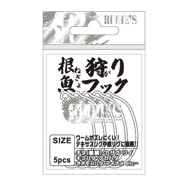 RUDIE'S NEGYO HOOK #2 (5 pcs/pack)