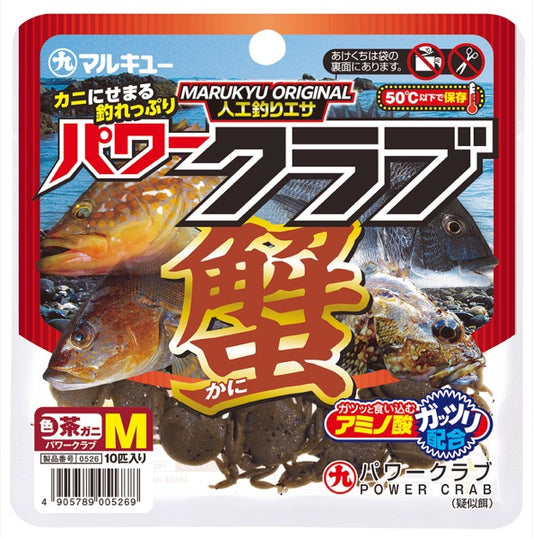 MARUKYU POWER CRAB M BROWN CRAB
