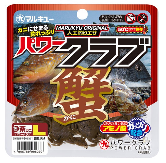 MARUKYU POWER CRAB L BROWN CRAB