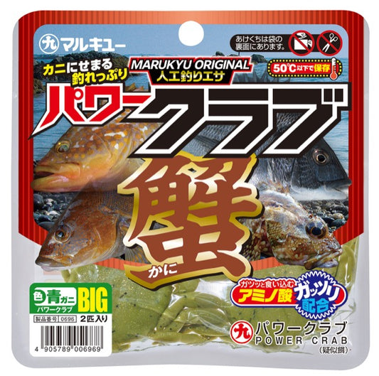 MARUKYU POWER CRAB BIG BLUE CRAB