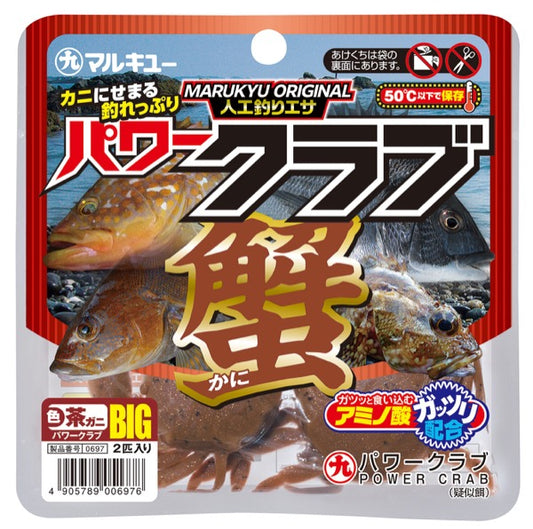 MARUKYU POWER CRAB BIG BROWN CRAB