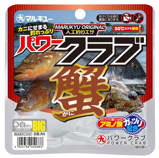 MARUKYU POWER CRAB BIG WHITE CRAB
