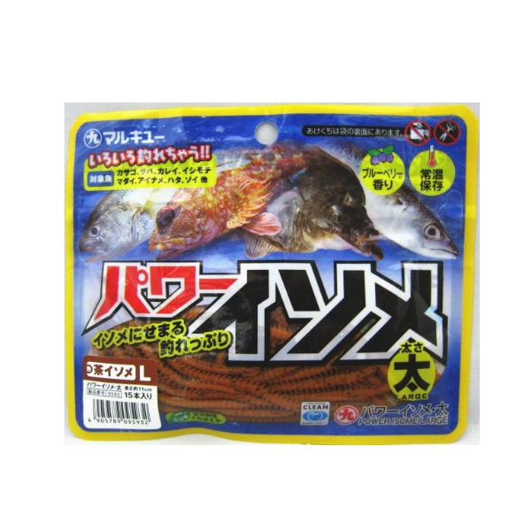 MARUKYU POWER ISOME L Approx 10cm (15 pcs/pack) BROWN