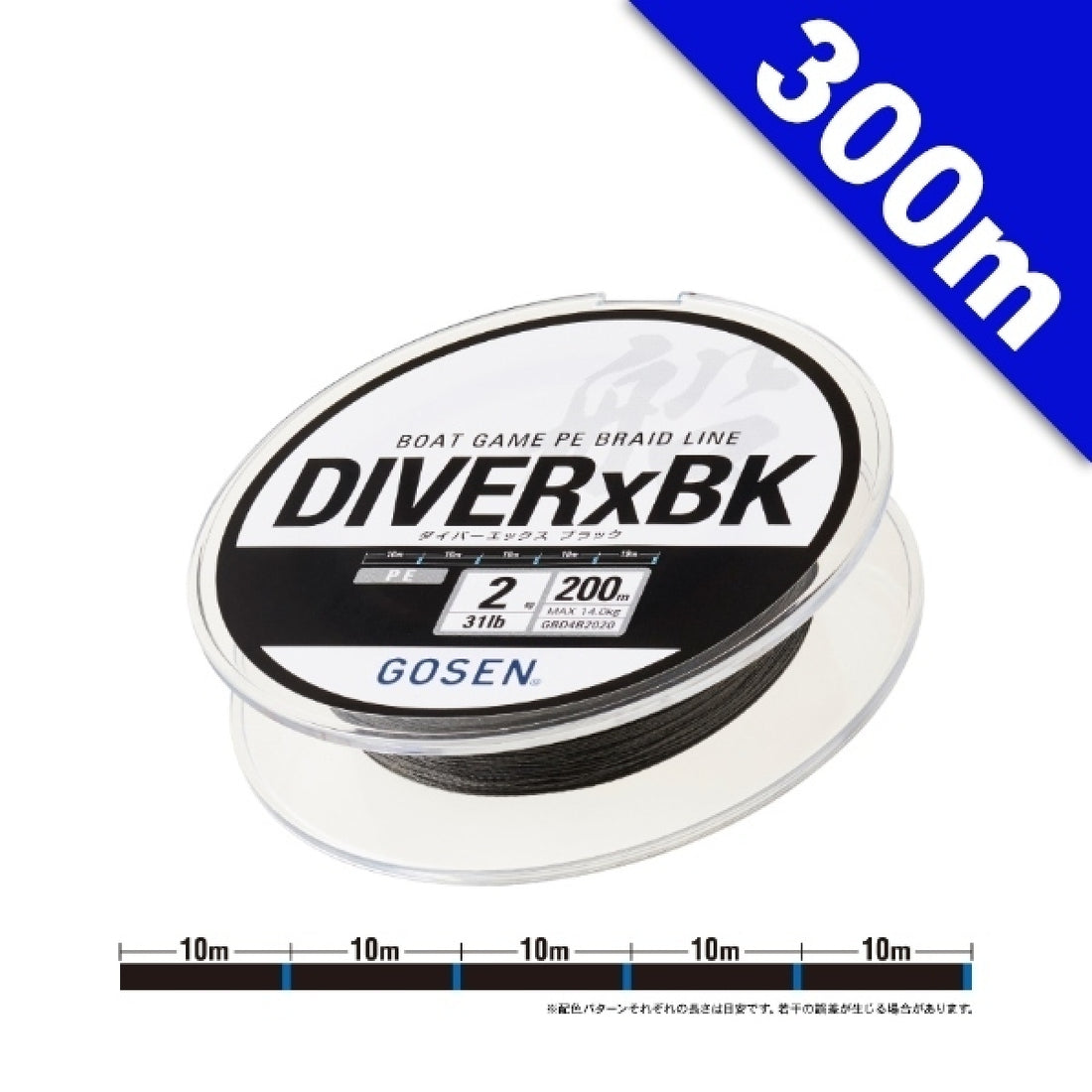 GOSEN DIVERxBLACK #1 (17 lb) - 300m BLACK fishing line