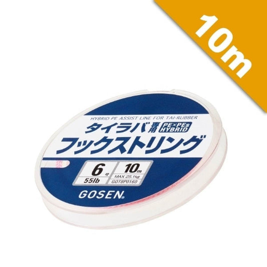 GOSEN TAI-RUBBER HOOK STRING #10 (84 lb) - 10m PINK - Britannic Trade