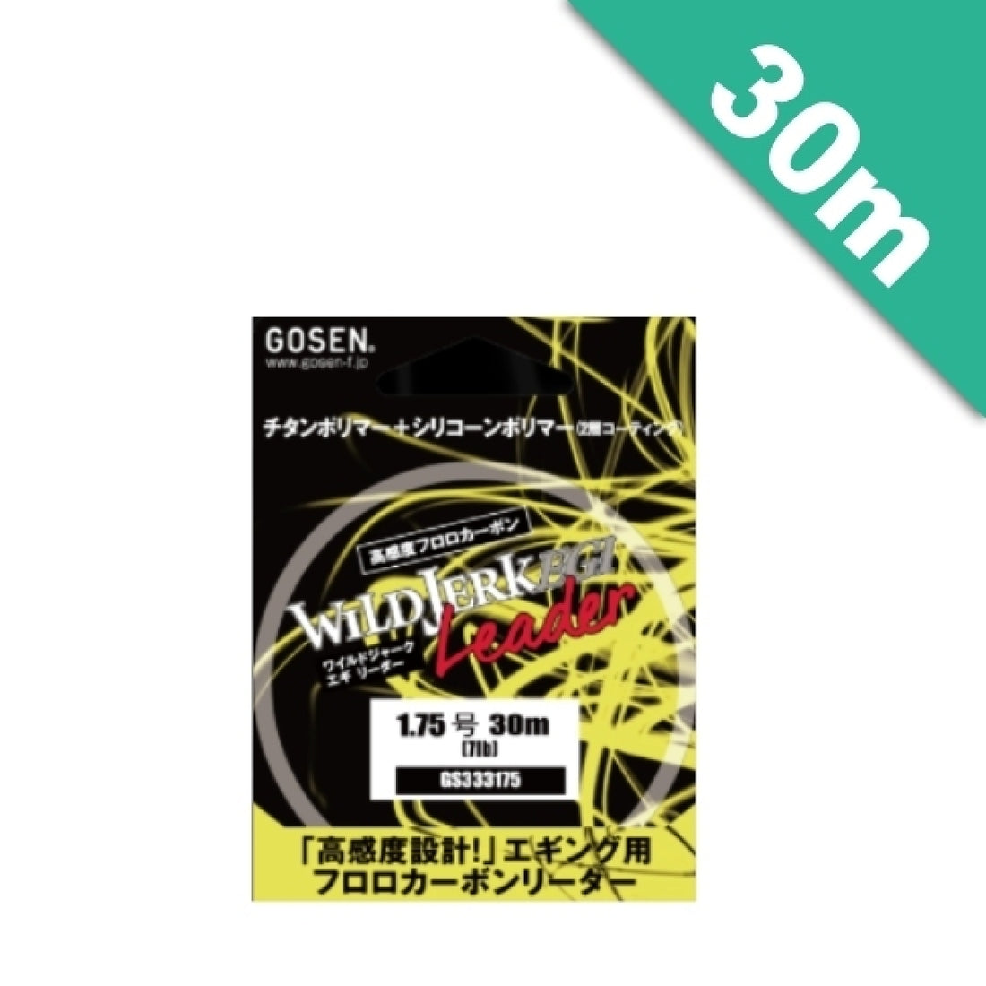 GOSEN WILDJERK EGI LEADER #1.75 (7 lb) - 30m NATURAL fishing line