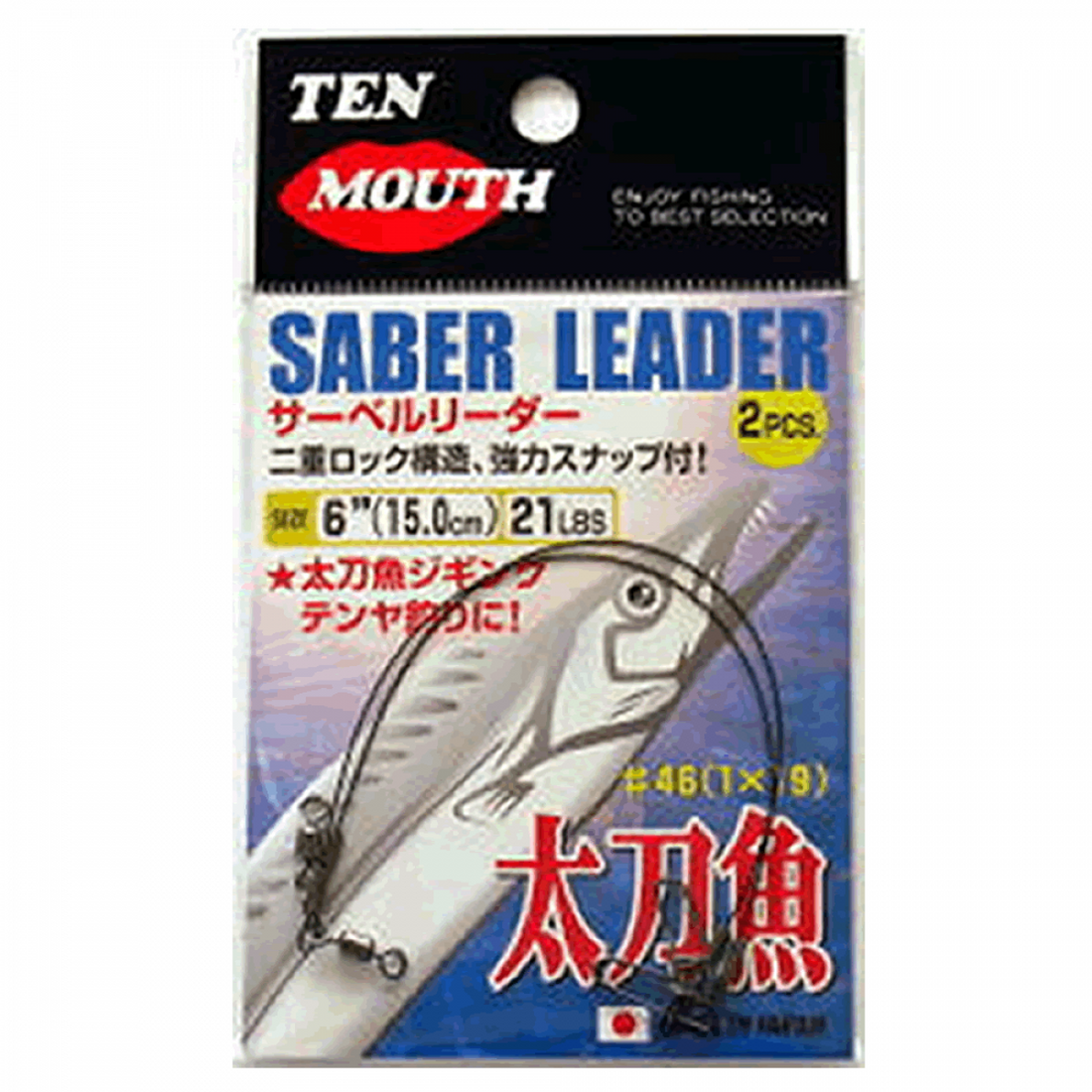 NT SWIVEL SABER LEADER 6"""" (2 pcs/pack) BLACK fishing terminal tackle