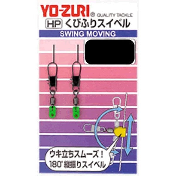 DUEL SWING MOVING L (2pcs / pack)