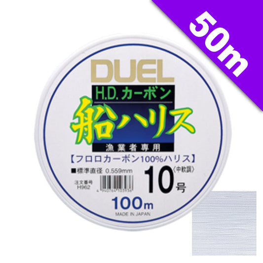 DUEL H.D.CARBON FUNE LEADER #18 (60 lb) - 50m H1247 Clear