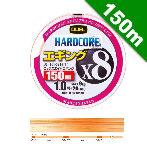 DUEL HARDCORE X8 EGING #0.8 (16 lb) - 150m H3300-MO Milky Orange - Britannic Trade